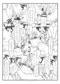 (C77) [bolze. (rit.)] HAPPINESS IS A RAILGUN (Toaru Kagaku no Railgun)