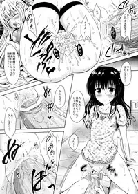 (C83) [Shiawase Kanmiryou (Yuki Tomoshi)] LoLOVE-Ru Darkness (To LOVE-Ru)