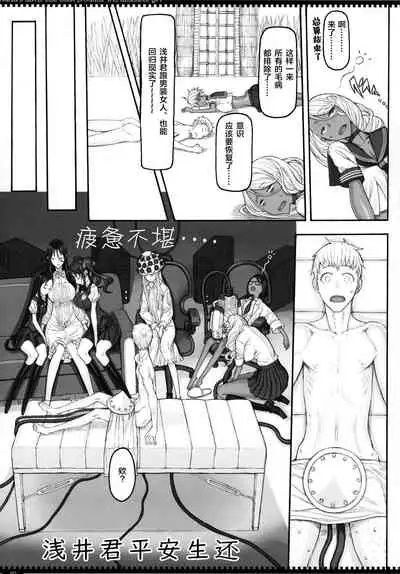 (C97) [Zettai Shoujo (RAITA)] Mahou Shoujo 20.0 (Zettai Junpaku Mahou Shoujo) [Chinese] [新桥月白日语社]