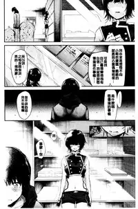 [Aoi Miharu] Bukiccho Sex | 青澀生疏的性愛 [Chinese]