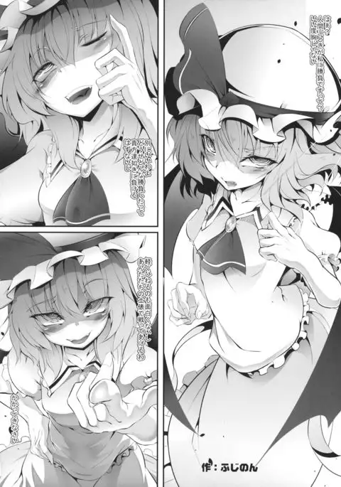 Touhou Ikuikuiku Ikuikuiku Ikuikuiku