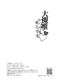 (C92) [nature. (Hazuki)] Ootsuki Yui to itsu demo doko demo (THE IDOLM@STER CINDERELLA GIRLS)