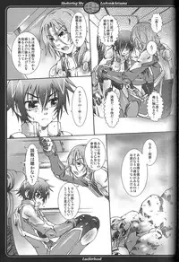 (Lyrical Magical 3) [Luciferhood (Uchoten)] Sheltering Sky (Gundam 00)