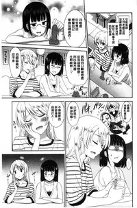 [Otono Natsu] Hataraku Onnanoko [Chinese]