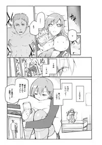 [Jyouren Kishidan (Kiasa)] Unto Homete ne (Kantai Collection -KanColle-) [Digital]