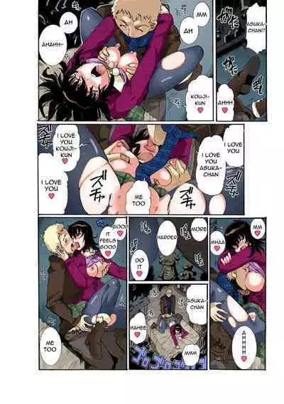 Chitchai kanojo ~ ○senchi no ana o kitsukitsu kōsokupisuton!~ [Full color] (1) [English] + Omake