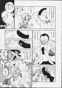 (C44) [P Shoukai (Various)] Charging P14 Joukan