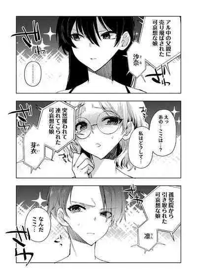 COMIC Masyo 2024-10