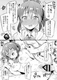 [Juuryoku Dou (Lockheart)] Idol to 2-koma de H Suru Hon. (THE IDOLM@STER MILLION LIVE!) [Digital]
