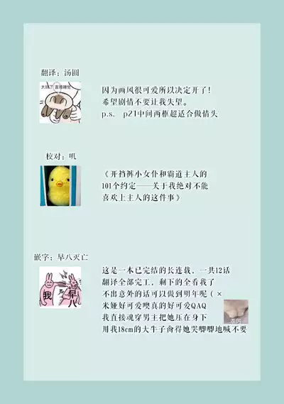 [tsugumi] Kawaii Boku no Mia Tennen Kizoku-sama no Aisare Maid | 我可愛的米婭 為天然貴族所愛的女僕 1-6 [Chinese] [莉赛特汉化组]