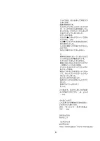 (Shota Collection 5) [Monogusa (Okada Kou)] Soma Uke Hon 2 (Onmyou Taisenki)