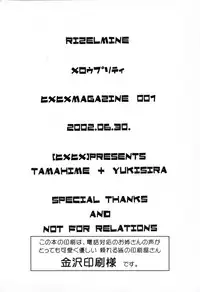 [Hime*Hime (Tamahime, Yukishira)] Mellow Pretty (Rizelmine)