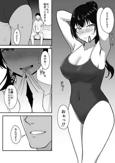 [Kujo Shima] Wakaba Moyu