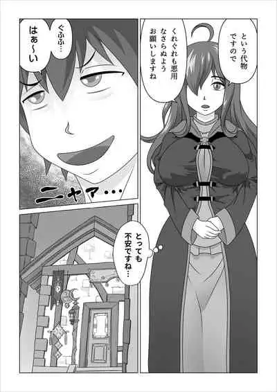 [Nopperi Usagi] Haramase Aqua! (Kono Subarashii Sekai ni Syukufuku o!)