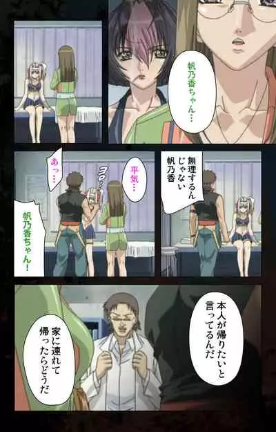 [Kanazawa Katsuma] [Full Color seijin ban] Hainu~ere shukaku no yoru kanzenhan