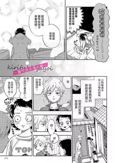 你會對我負責的吧？