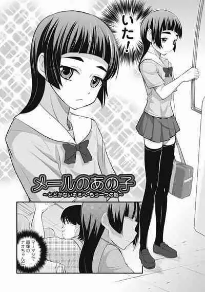 Otokonoko wa Ore no Yome