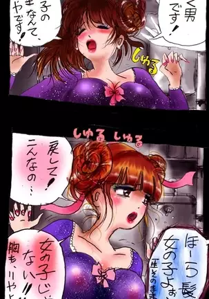 Forced Crossdress Toilet:grossy