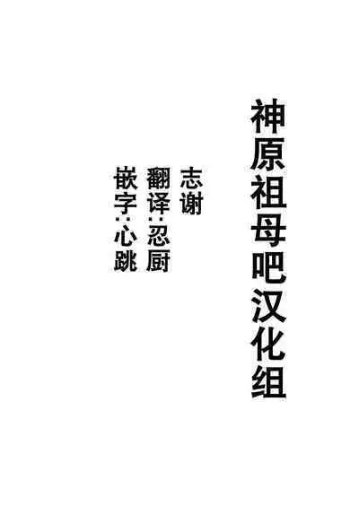 Curie-chan to "Kawaii" Suru Hon.