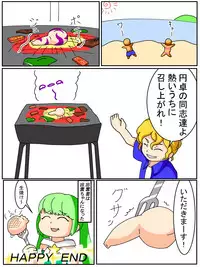 [Jirou] Izumo-kun (Monster Strike)