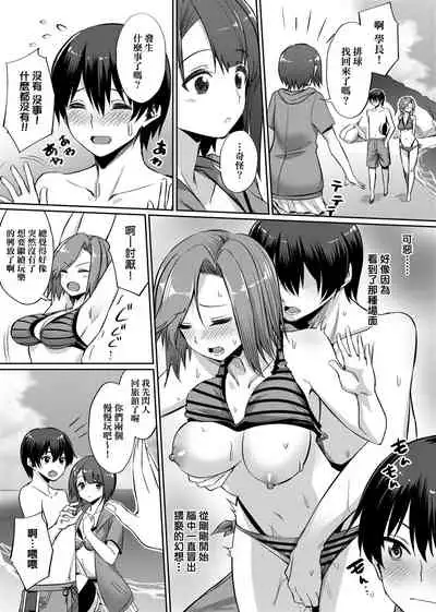 Ibitsu na Kankei | 扭曲的關係