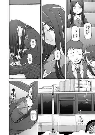 Osananajimi wa Yatsura no Omocha