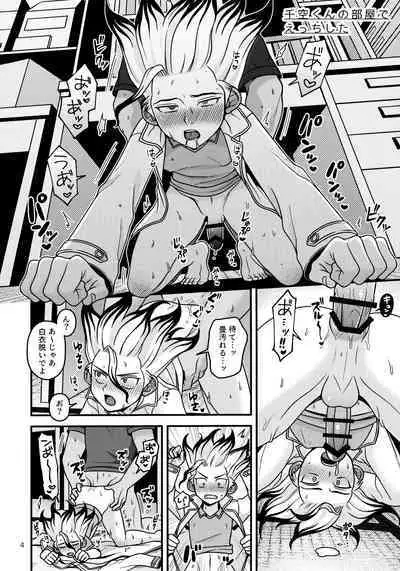 Natsuyasumi Sousaku Nikki