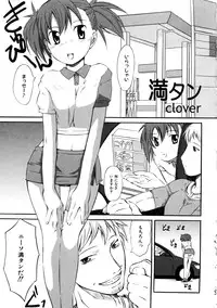 [Anthology] MOMOPAN 2 [KneeSo Mamire]