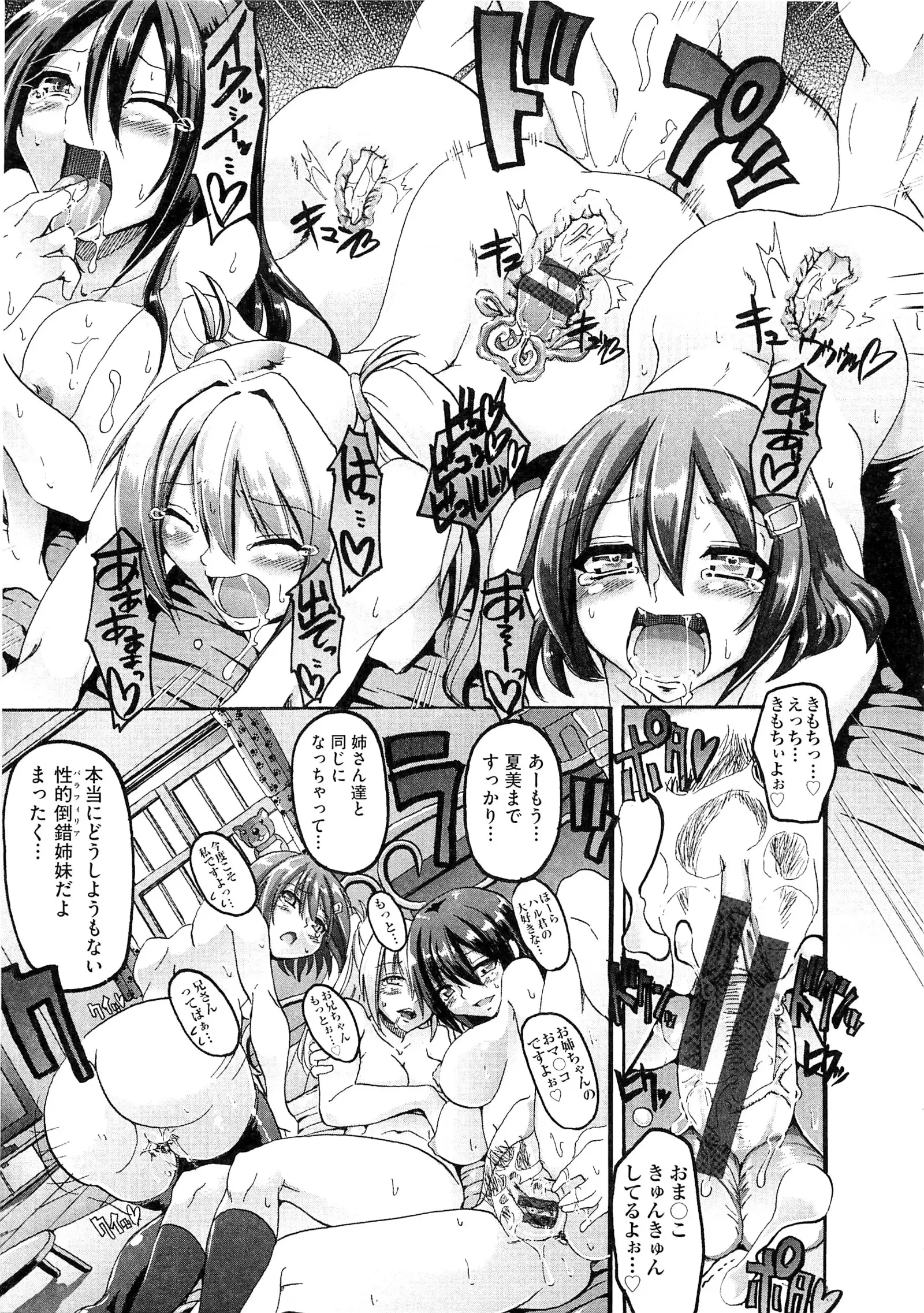 Maid Gakuen e Youkoso!! - Welcome to Maid Academy