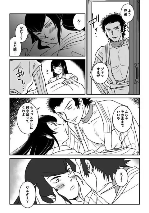 【SMT 4】 Warufuri Hime Hajime 【Restricted】