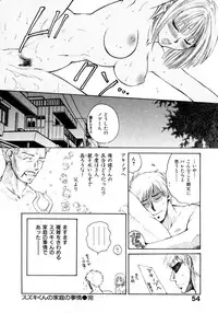 [Pon Takahanada] Amaenbo Purin