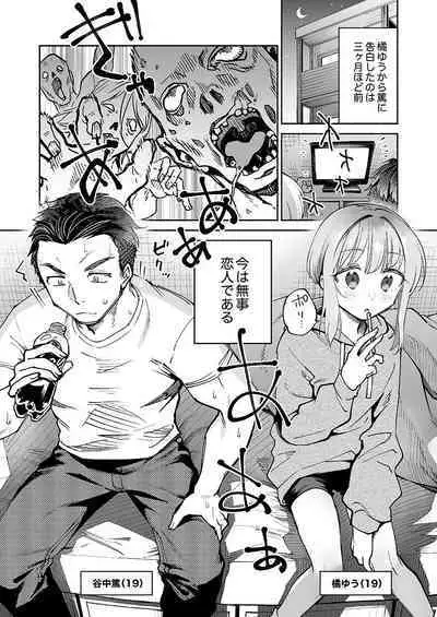 DLsite Girl's Maniax Anthology Vol.7