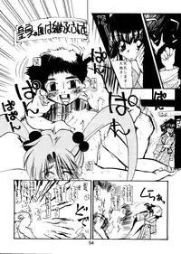 [Paradise City (Various)] Tabeta Kigasuru Collection 2 (Various)