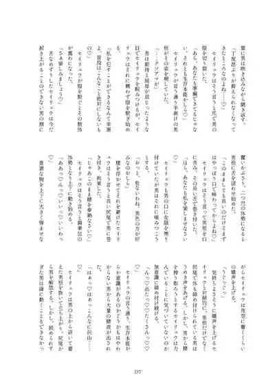 Friends Gyaku Rape Goudoushi 2