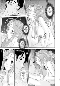 (C83) [Tenzan Koubou (Tenchuumaru)] Nightmare of My Goddess Vol.12 (Ah! My Goddess) [English] [Tonigobe]
