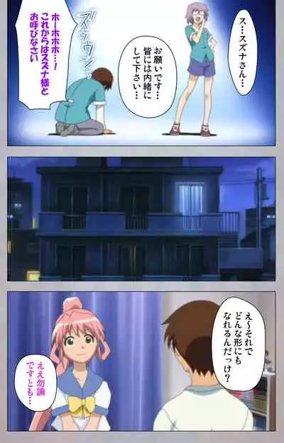 [Digital Works] [Full Color Seijin Ban] Sex Android ~Risou no Onna de Nuite yaru~ Kanzenban