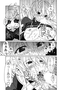 COMIC SIGMA 2008-03 Vol. 17