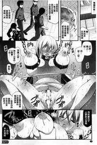 [Shiroie Mika] Mugen Shoujo Shibori - Milking a Illusion Girls | 夢幻少女乳榨汁 [Chinese]