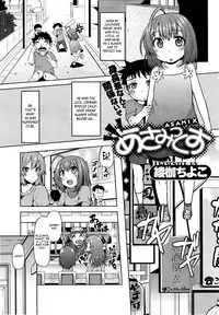 [Ayakase Chiyoko] AsamiX (Comic Hotmilk 2014-05) [English] [Team Koinaka]