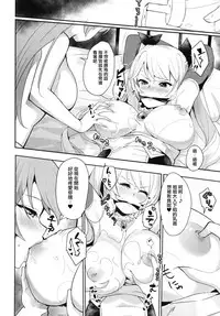 (COMIC1☆13) [Ugokuna pharmacy θ (ababari)] Shimai Kan (Azur Lane) [Chinese] [有毒気漢化組]