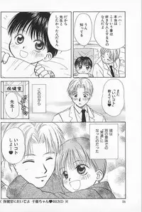 [Himawari Souya] Boys Shop