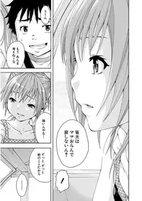 Uran no Yakata (Uran)] Mujaki_no_Rakuen_v07