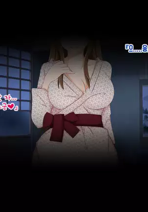 Anata no Kanojo... Netoraretemasen ka part 1