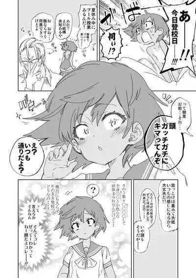 Seifuku Friend Koiasobi