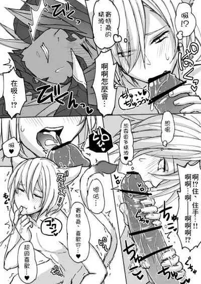 [S.H] Oslatte ga Oslatte suru Manga (Final Fantasy XIV) [Chinese] [未名汉化组]