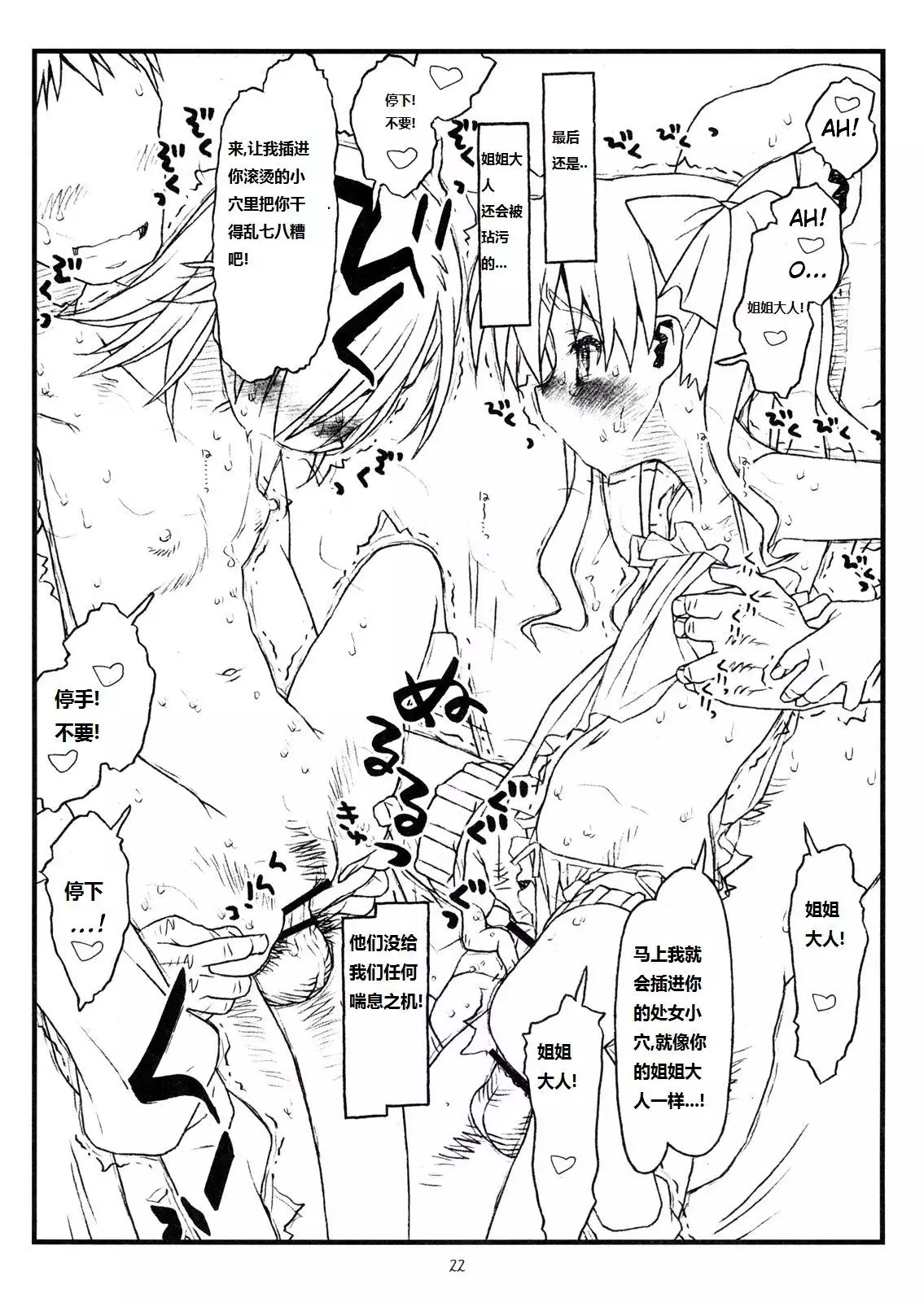 HAPPINESS IS A RAILGUN