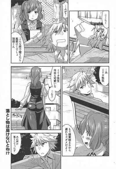 Manga Bangaichi 2011-10