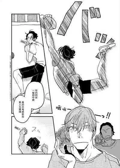 [Nola Obake] Yameru Toki mo, Sukoyakanaru Toki mo, | 无论疾病、还是健康 #4-6 + P站番外插图 + 番外合集1-2[Chinese] [Digital]