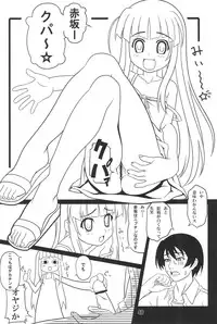 [PRODUCTION N.G (Katou Koban)] Burokko Flower (Higurashi no naku koro ni)