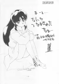 [Studio Americ] KRAFTIG MADEL 2 (Sailor Moon, Virtua Figher, King of Fighters, Magical Circle Guru Guru)